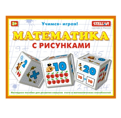 00705 КУБИКИ "МАТЕМАТИКА С РИСУНКАМИ" (РОССИЯ) (УП16) (МГ)