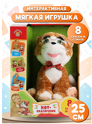 281524 Игрушка мягкая интеракт Дружинина ученый Кот матвей, 25см, озвуч, в кор МУЛЬТИ-ПУЛЬТИ в кор.6