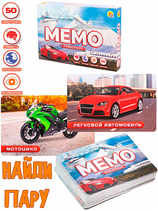 0916/0917/0918/0919ИН МЕМО (УП20)(РК)