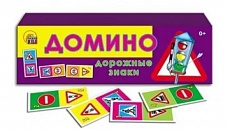 0969ИН ДОМИНО "ДОРОЖНЫЕ ЗНАКИ" (УП25) (РК)