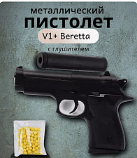 Пистолет мет. на пульках Арт. V1+