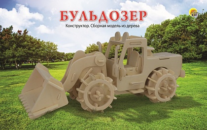 1006-А4-СМ СБОРНАЯ МОДЕЛЬ "БУЛЬДОЗЕР" (ДЕР) (УП5) (РК)