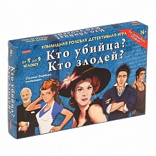 И-4162 КТО УБИЙЦА?КТО ЗЛОДЕЙ? (РК)