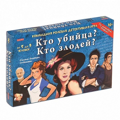 И-4162 КТО УБИЙЦА?КТО ЗЛОДЕЙ? (РК)