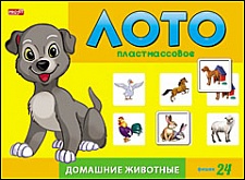 0175ИН ЛОТО "ДОМАШНИЕ ЖИВОТНЫЕ" (УП12)(РК)