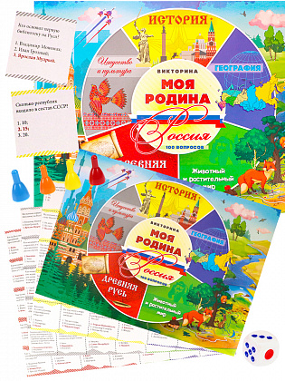 7002ИН ВИКТОРИНА 100 ВЛПРОСОВ"МОЯ РОДИНА РОССИЯ"В КОР.(УП14)(РК)