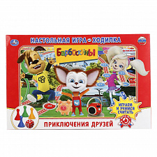 ИГРА-ХОДИЛКА "БАРБОСКИНЫ.ПРИКЛЮЧЕНИЯ ДРУЗЕЙ""УМНЫЕ ИГРЫ" В КОР. (УП10) (СИ)