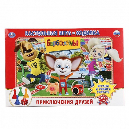 ИГРА-ХОДИЛКА "БАРБОСКИНЫ.ПРИКЛЮЧЕНИЯ ДРУЗЕЙ""УМНЫЕ ИГРЫ" В КОР. (УП10) (СИ)