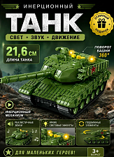 Танк Арт. 101-18