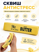 Сквиш масло Арт. 238015